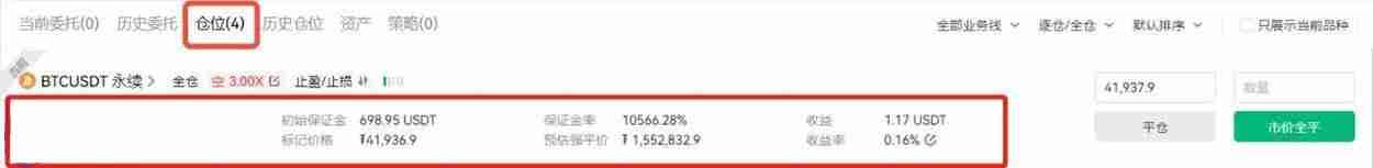 永续合约交易手续费收取标准是多少？一文全面了解